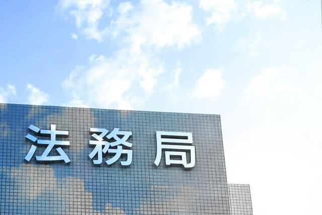 法定相続情報一覧図とは？