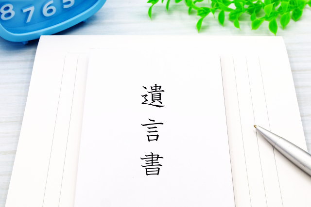 未成年者がいる相続を円滑にする遺言書の威力と特別代理人選任を不要にする事前対策