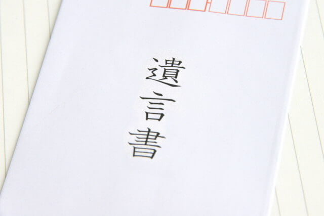 遺言書（自筆）が発見されたら？