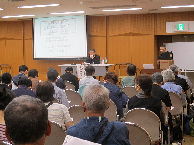 墓じまい・樹木葬・散骨について講演する行政書士 大塚博幸